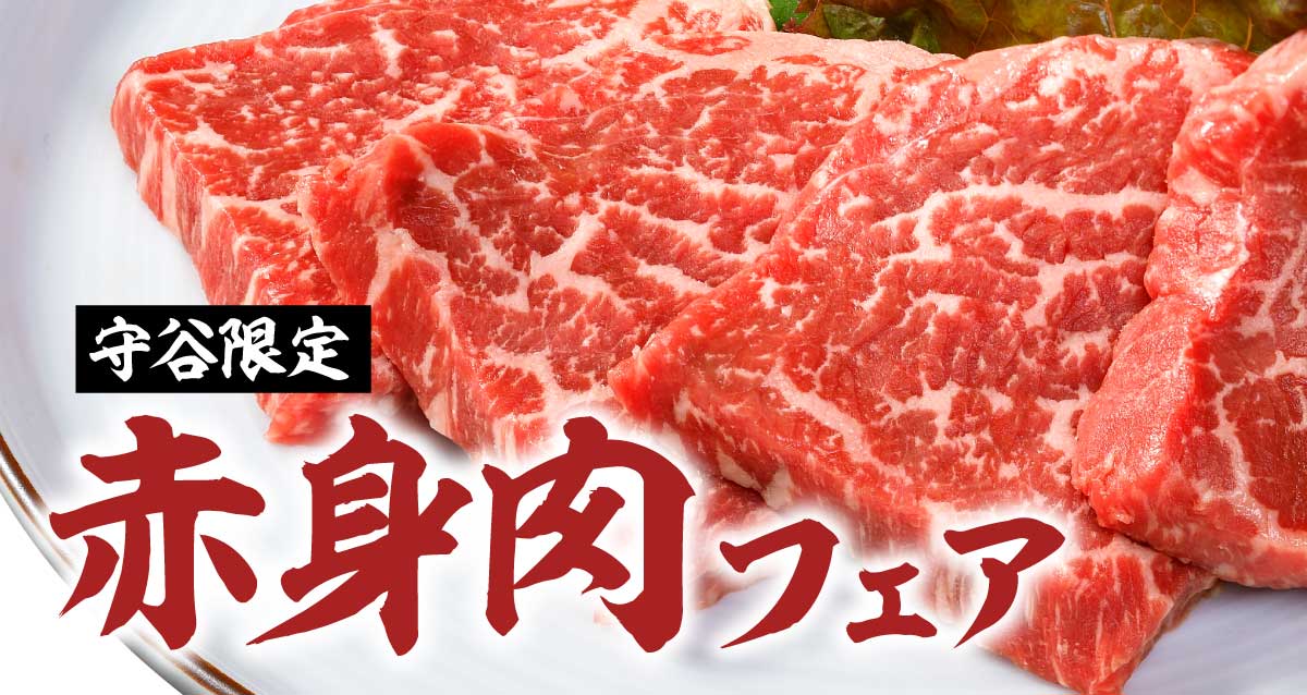 焼肉赤牛