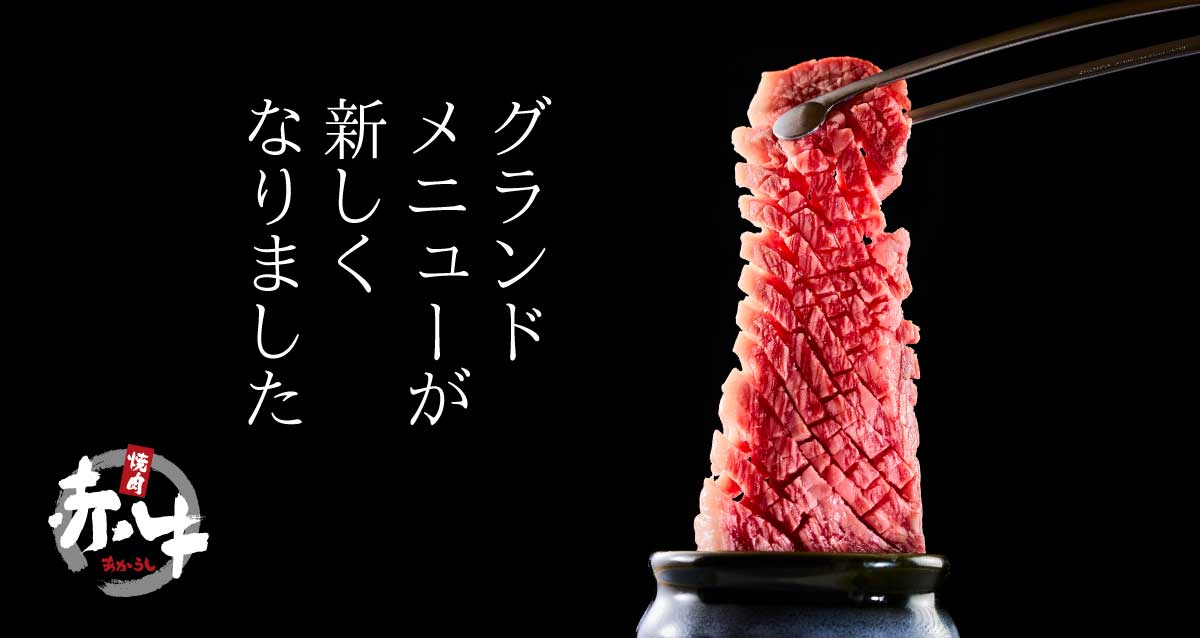 鹿児島黒牛